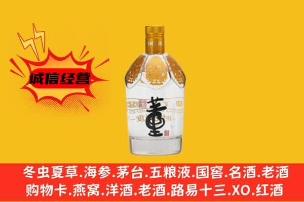 韶关上门回收老董酒