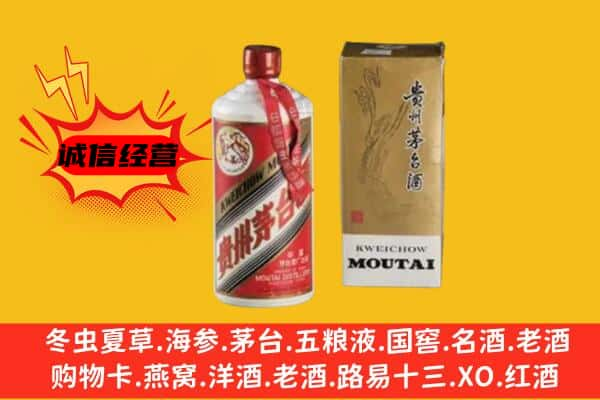 韶关上门回收铁盖茅台酒